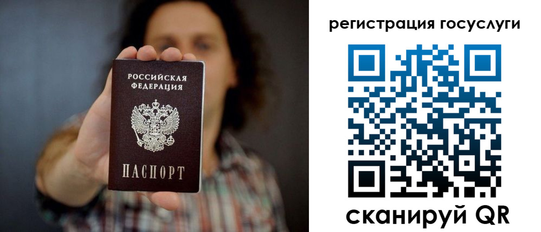 временная регистрация в Большом Камне