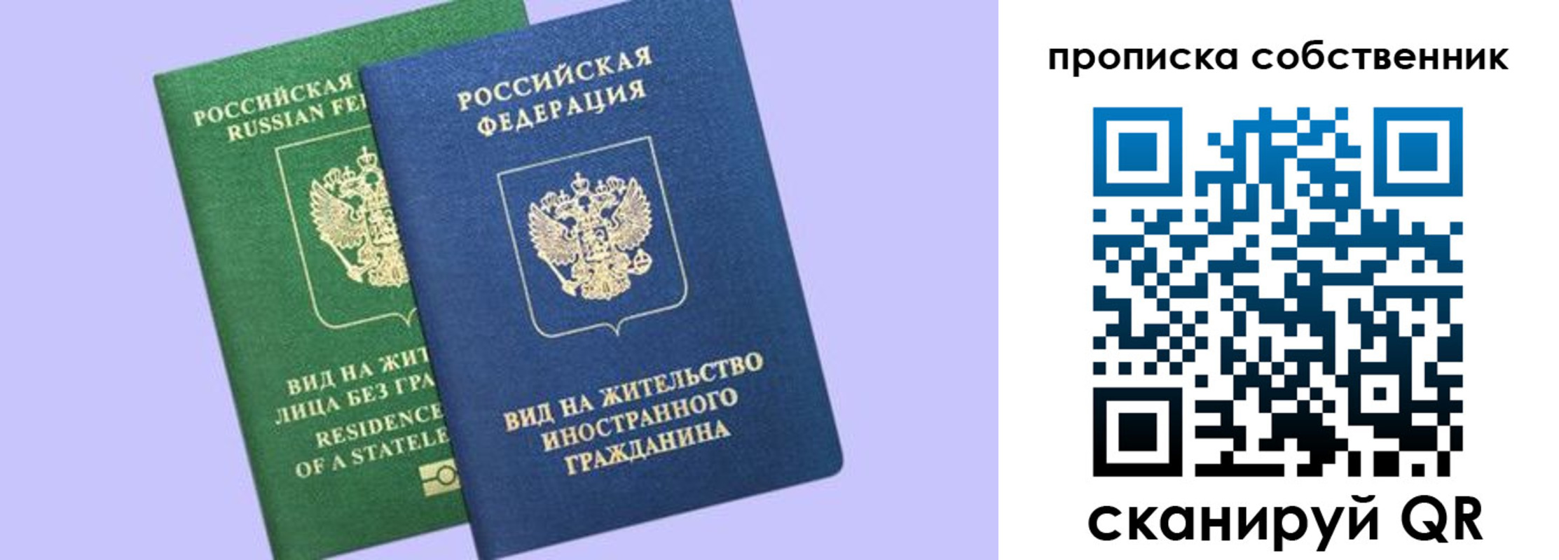 прописка 2025 в Большом Камне