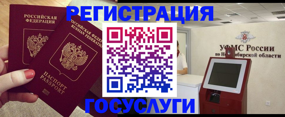 прописка поиск в Большом Камне