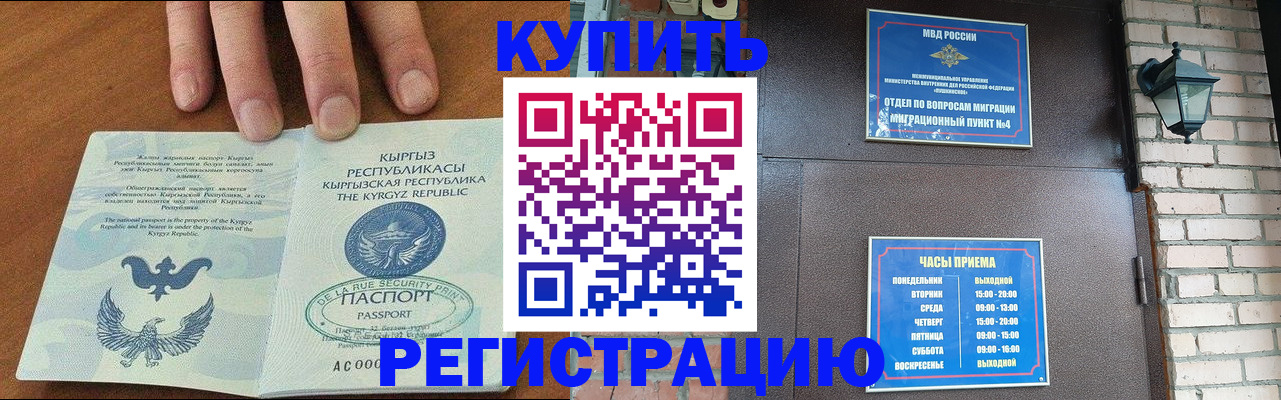 прописка паспорт в Большом Камне