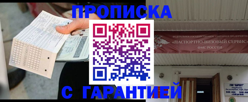 найти адрес прописки в Большом Камне