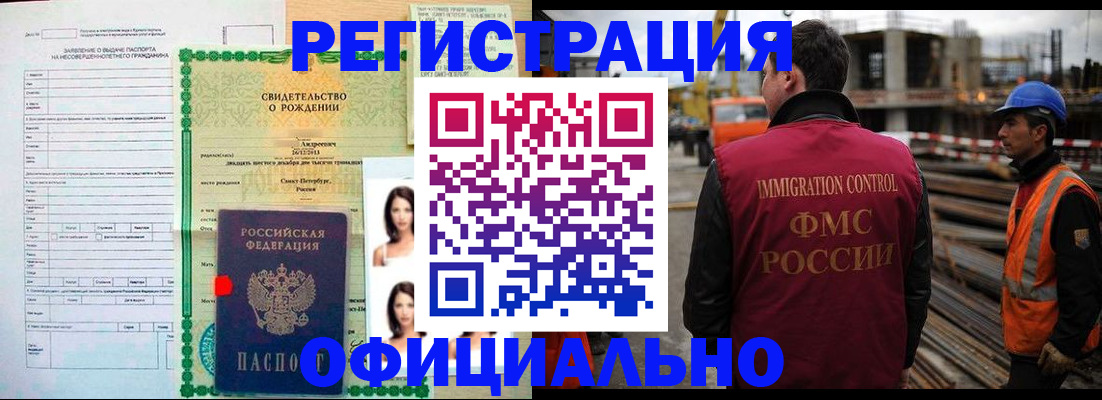 прописка для школы в Большом Камне